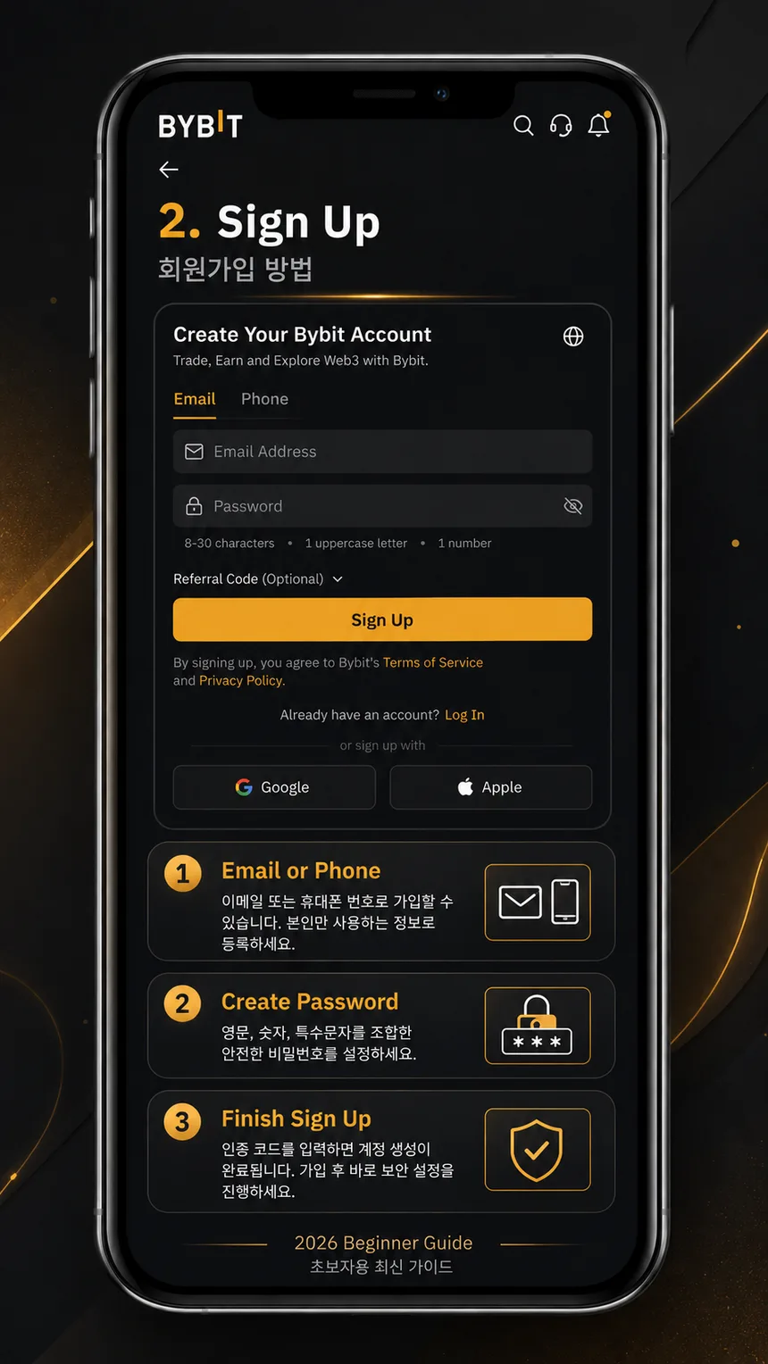 바이비트 회원가입 화면 — 이메일, 비밀번호 입력란과 Referral Code (Optional) 항목